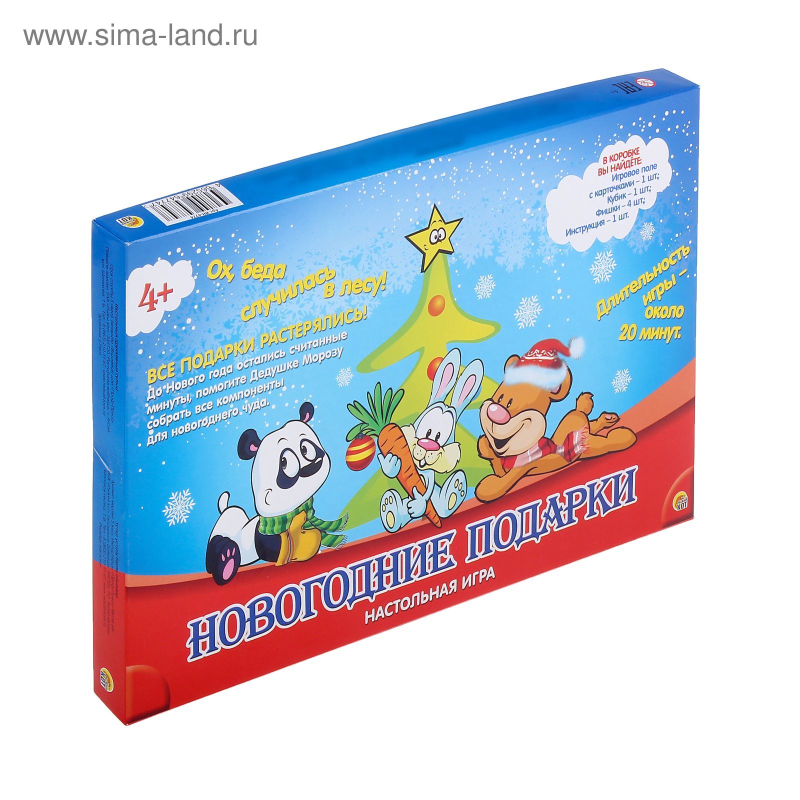 Смотреть Новогодние Игры Смотреть Новогодние Игры